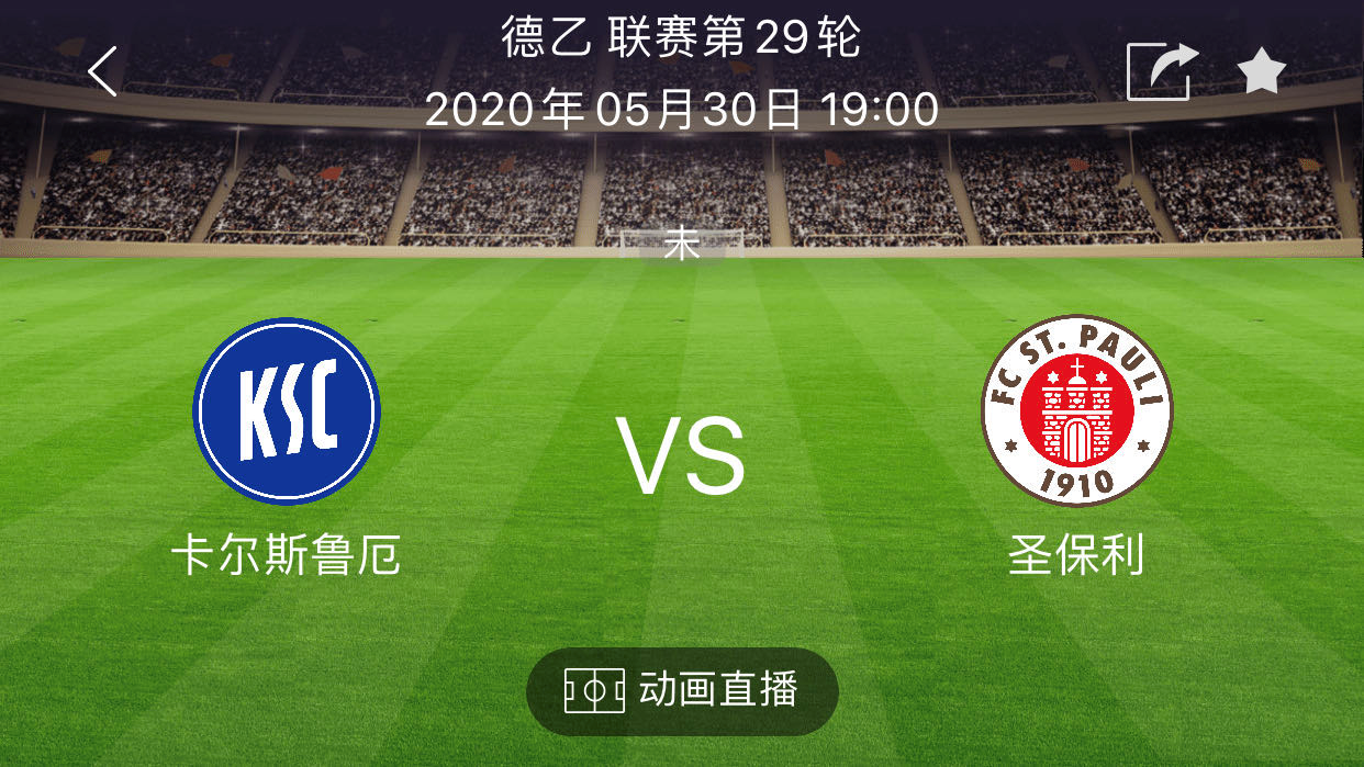 『圣保利』今天分享八场比赛:昨4中3,卡鲁攻防自信 圣保利缺稳定