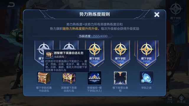 【王者荣耀】王者荣耀：游戏6大隐藏奖励，完成特定任务，可领首款限定皮肤