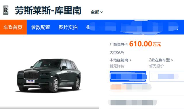 「长安」10年努力不如一撞，劳斯莱斯和长安相撞，三者险50万引发热议