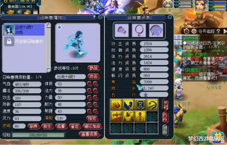 梦幻西游|梦幻西游:7技能力劈出其不意画魂上书,循环到心惊肉跳