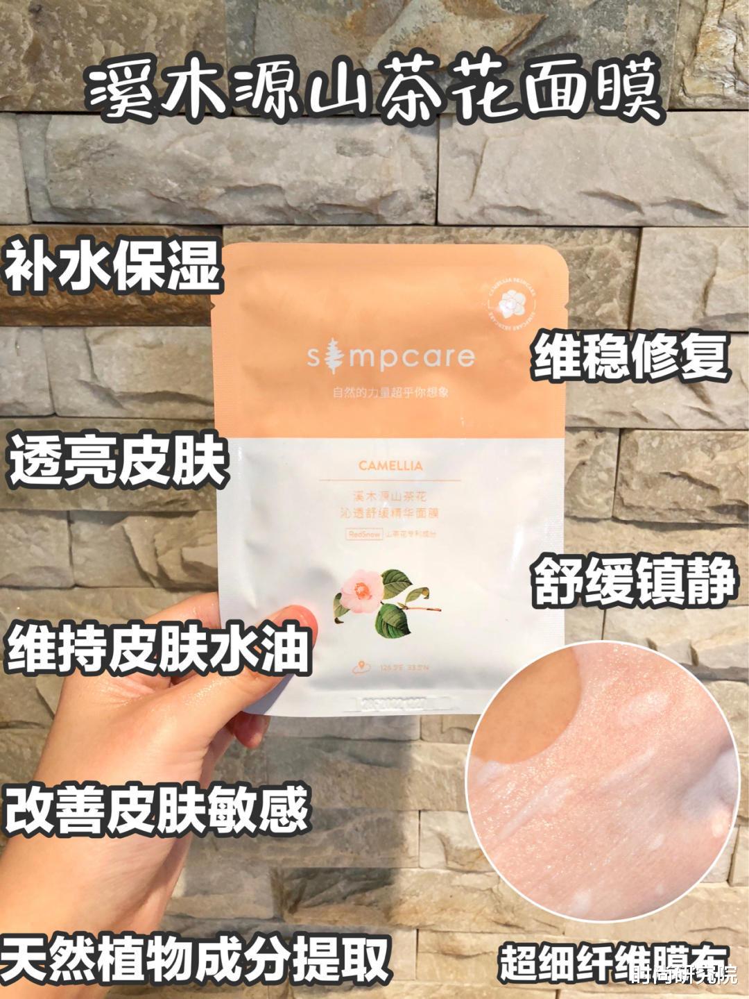 【面膜】我私藏的小众面膜，每一款都很好用，夏季可以多囤些！