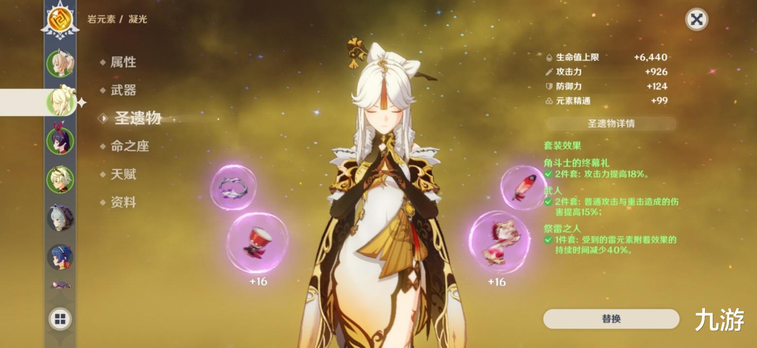 原神|《原神》「揽月天权」凝光——角色特别攻略分享