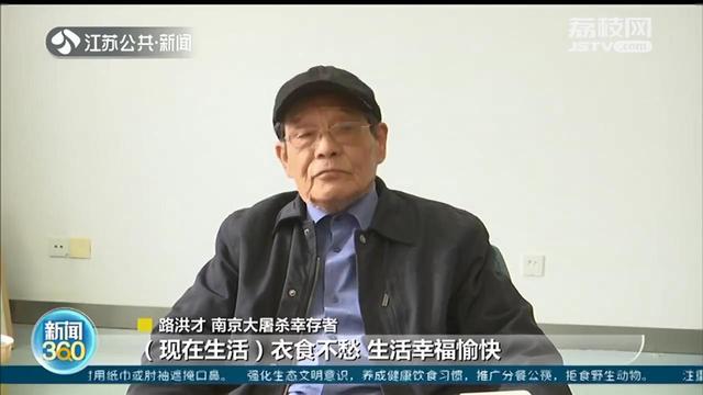 朱德|南京大屠杀幸存者：83年过去 死里逃生的经历仍记忆犹新