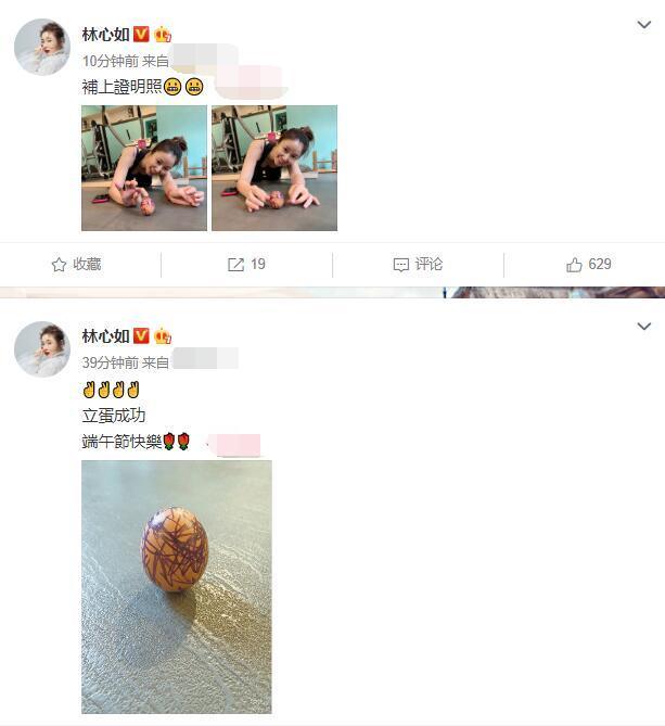 林心如|林心如一人过端午节,霍建华陪老婆前任林志颖聚会,喝得满脸通红