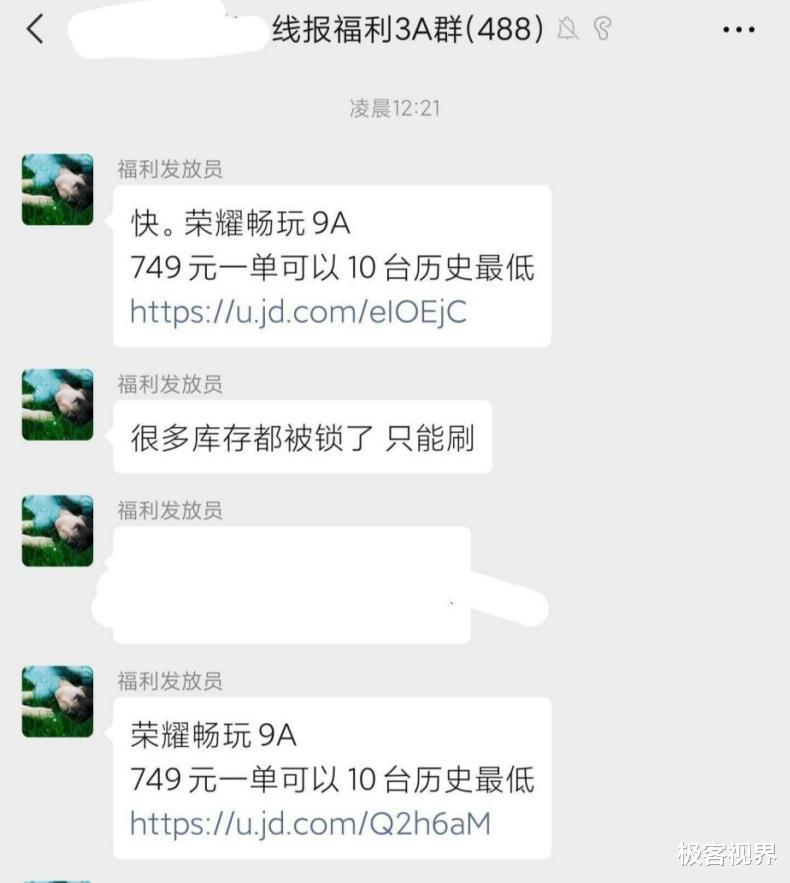 广州市▲小米荣耀都说自己是618冠军，谁的战绩含水分？