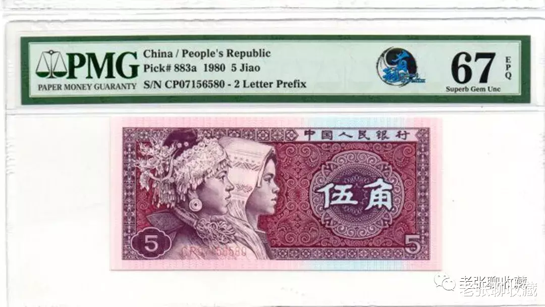『』这样的5角纸币，一张价值几百元，你能找到吗？