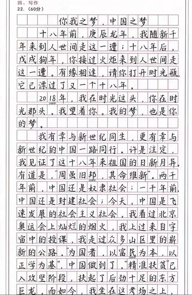 学霸|高考语文143分，学霸的答题卡像印刷出来的，不拿高分都难