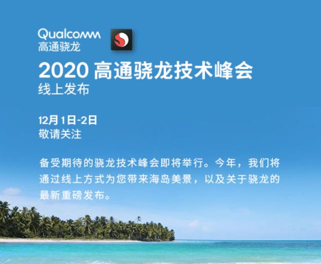华为|骁龙875马上来了哪家厂商首发？按照惯例应该还是三星和小米