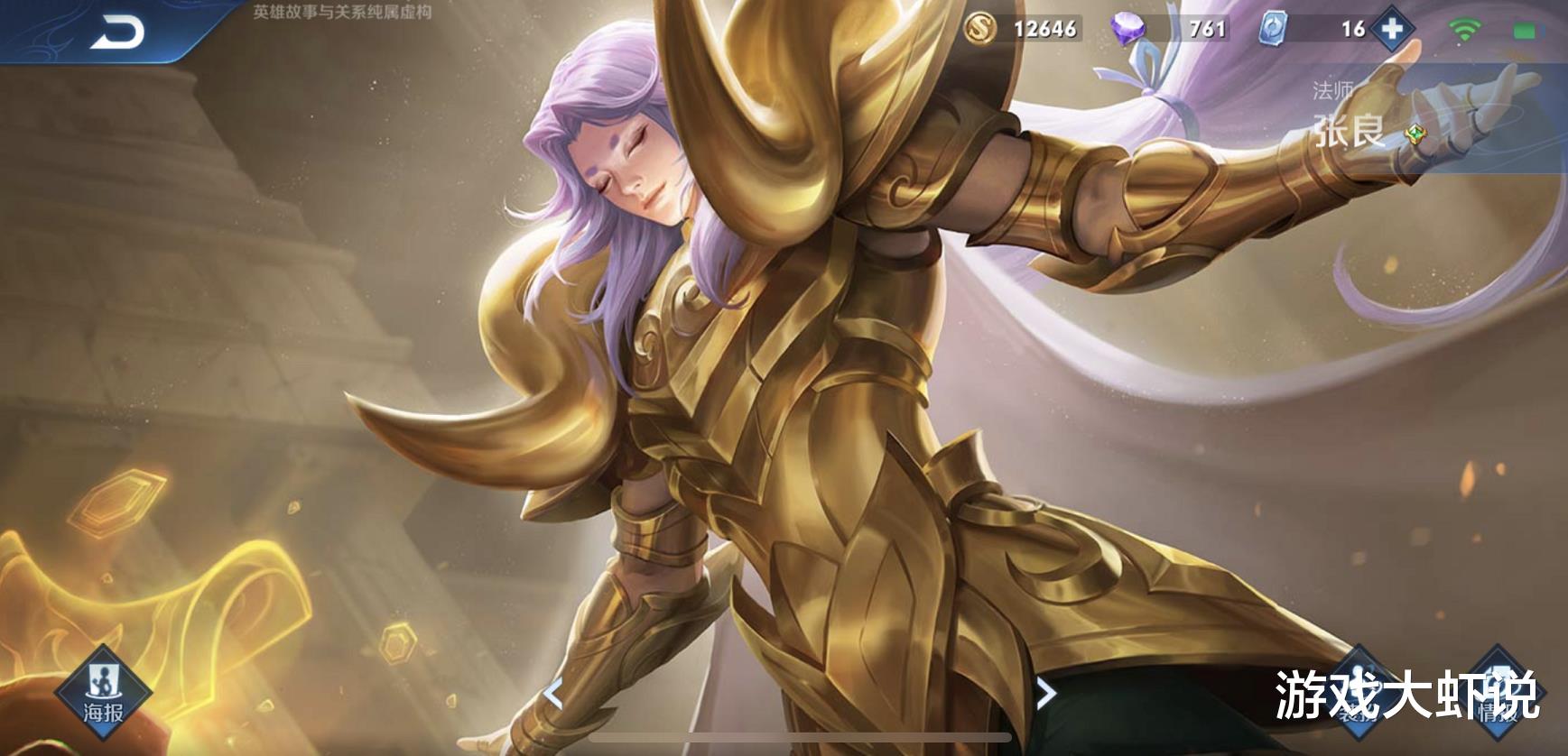 貂蝉|S20版本之子已敲定,吊打芈月,专治婉儿,难怪皮肤这么贵