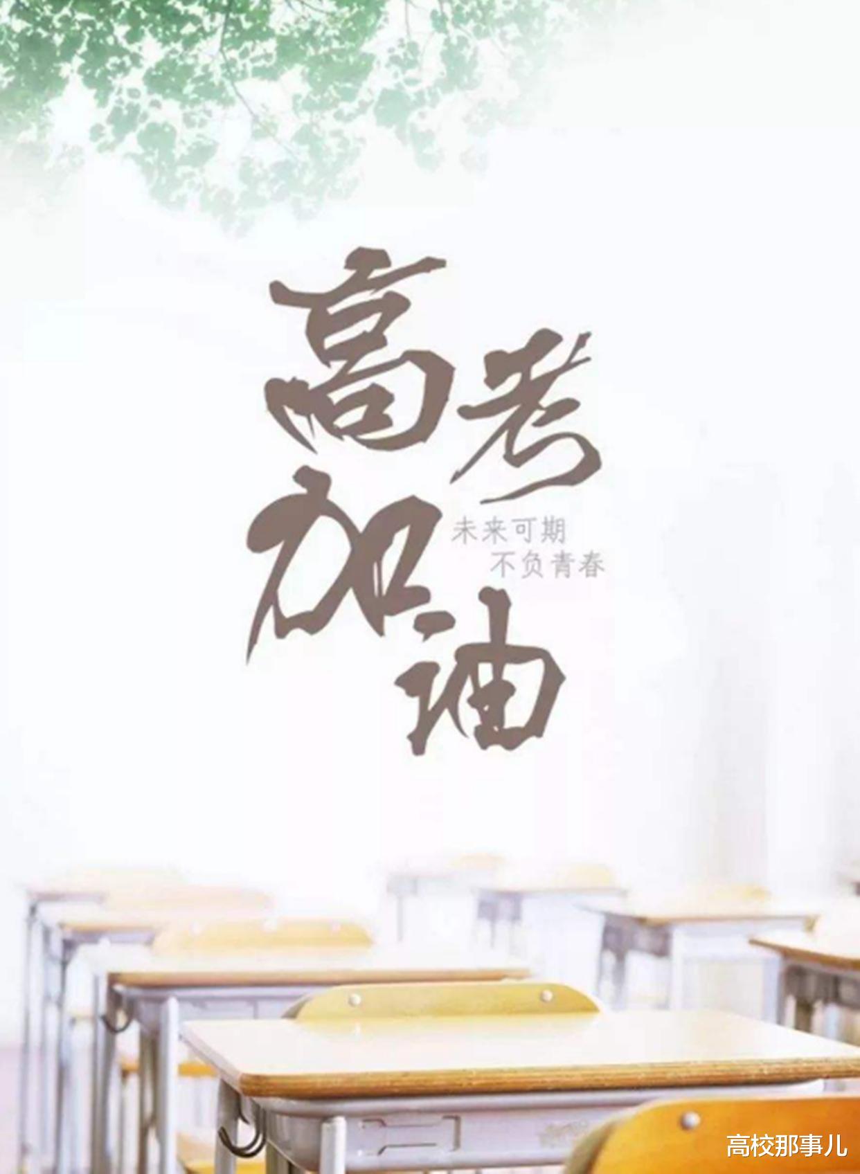 ：部分高中生竟没有高考资格，不能参加高考！你知道原因吗？