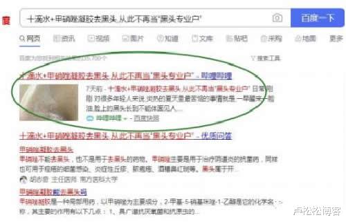 百度|霸屏新阵地，1分钟百度收录并排首页技术