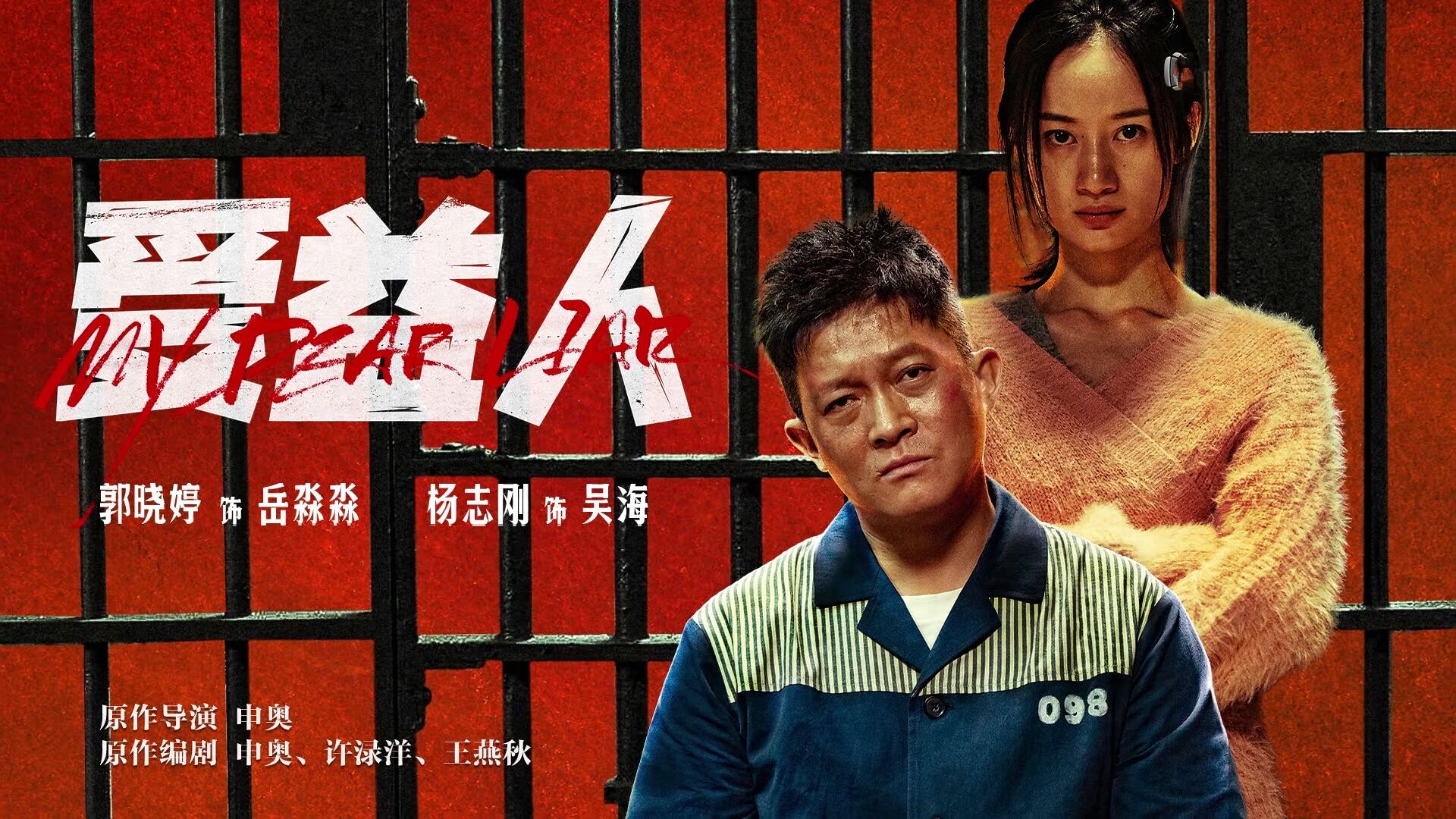 杨志刚|比起李溪芮的矫情，杨志刚的霸道和郭晓婷的“甩锅”更令人反感