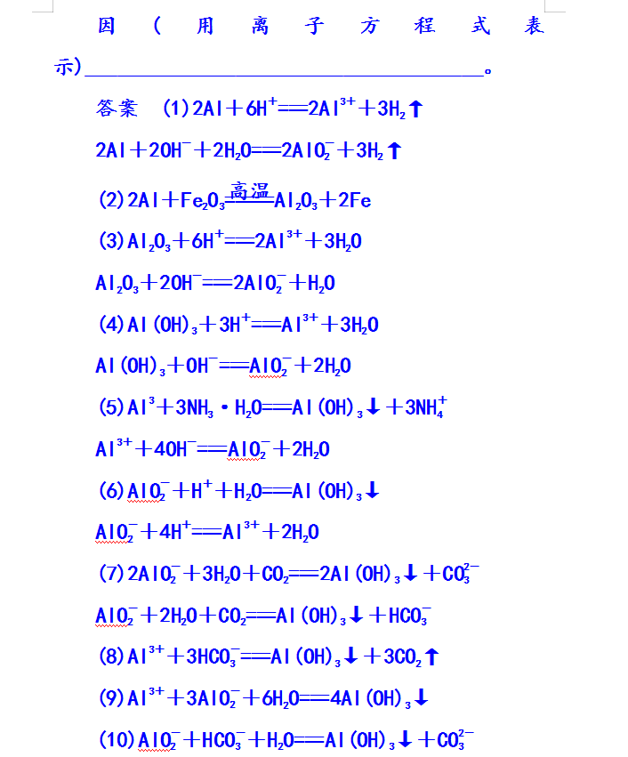 『』2020年高三化学考前突破：无机物的转化与推断（建议高三学生打印）