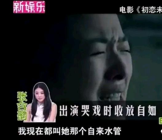 「张含韵」张含韵郭麒麟恋爱惊动家长：16年后，她终于洗掉傻白甜