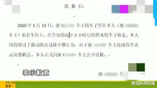 「标题党」女子回家停错车位，惨遭陌生人上车踩踏，本想算了却发现神秘液体