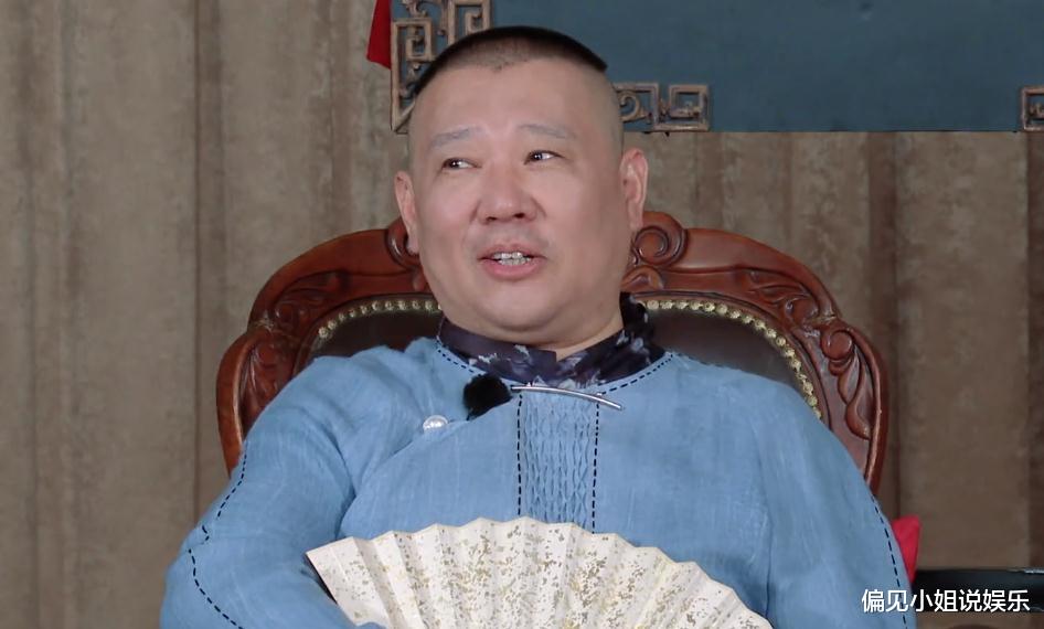 德云社|德云社规矩大揭秘，演员上台不能戴眼镜，哪怕是看不清搭档也不行