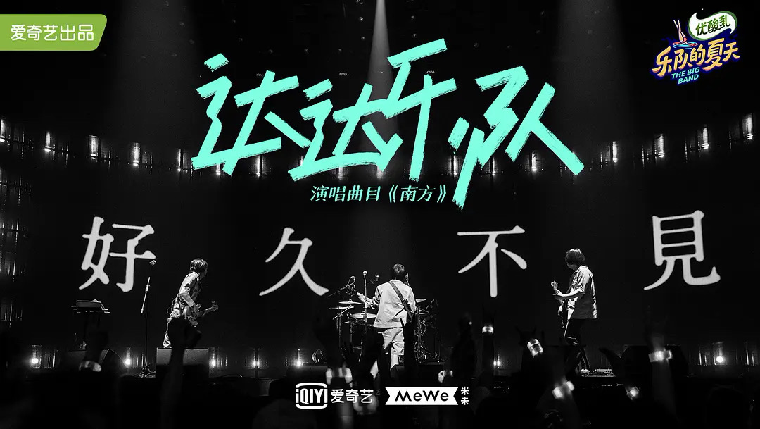 彭坦|#乐队的夏天# 彭坦：归来不再是少年又如何