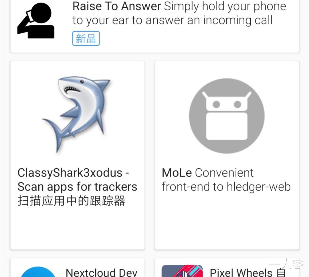 开源软件|开源之FDroid：你以为开源软件只局限于电脑软件？手机APP才爽