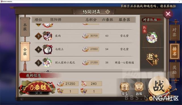 『阴阳师』阴阳师：世界第五心得简要分享