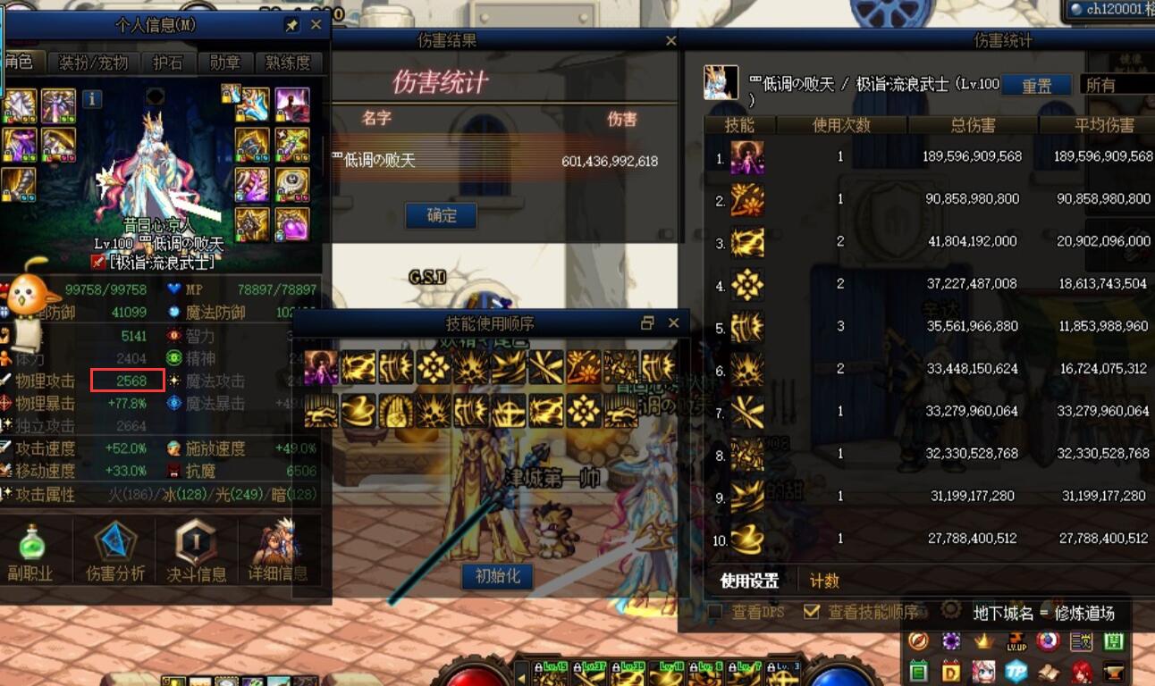 红眼|DNF：最新3觉排名，红眼第7剑魂跌出前10，剑帝为何还能排第一？