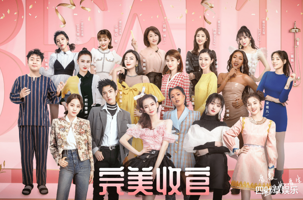 吴昕|第三季《Beauty小姐》官宣，吴昕费启鸣加盟，看到嘉宾后追定了