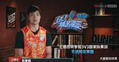 『王增杰』网红球星“蛮牛”王增杰为何放弃CBA，选择到野球场捞金？