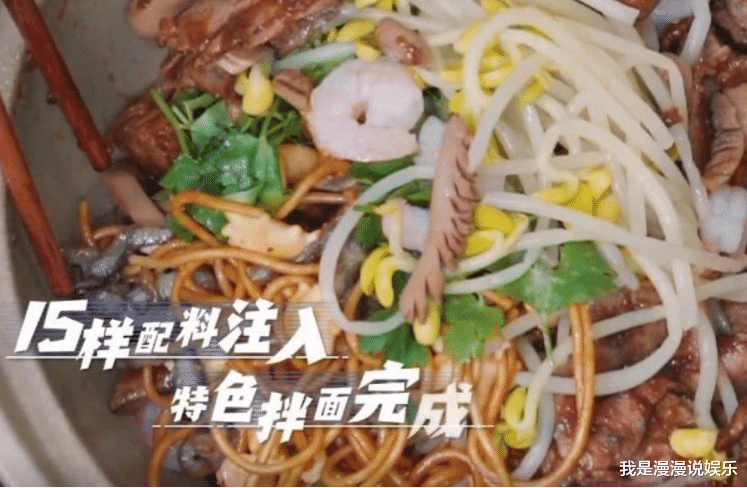 奔跑吧兄弟：《跑男》：15种配料拌面难以下咽，镜头扫到Baby，真吃假吃一目了然