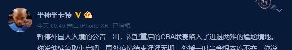 [姚明]广东宏远直接夺冠？曝姚明考虑取消本赛季CBA 其他球队会答应吗