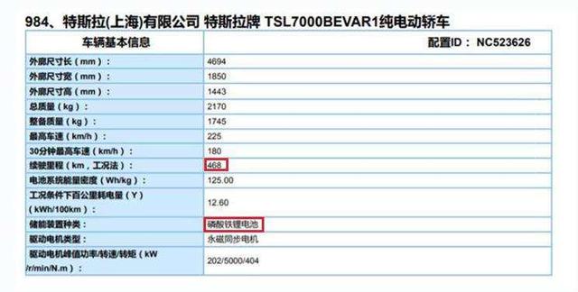 官方辟謠！ 國產Model 3降價至23萬元為謠言-圖4