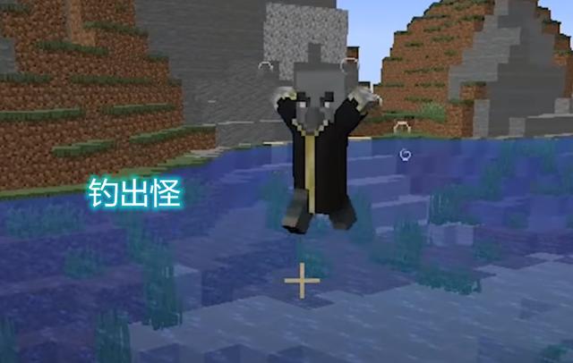 我的世界▲我的世界：玩家获得幸运钓竿？运气好会钓出宝箱，倒霉却钓出怪物