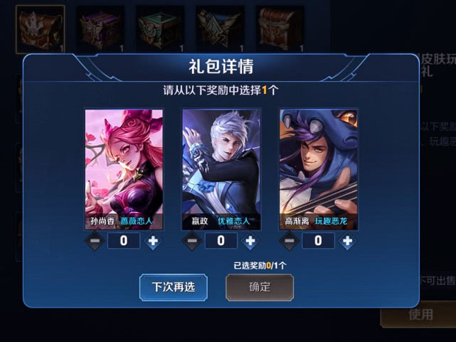 #内测#1百万内测皮肤大放送，玩家秒得内测皮肤宝箱，却高兴不起来