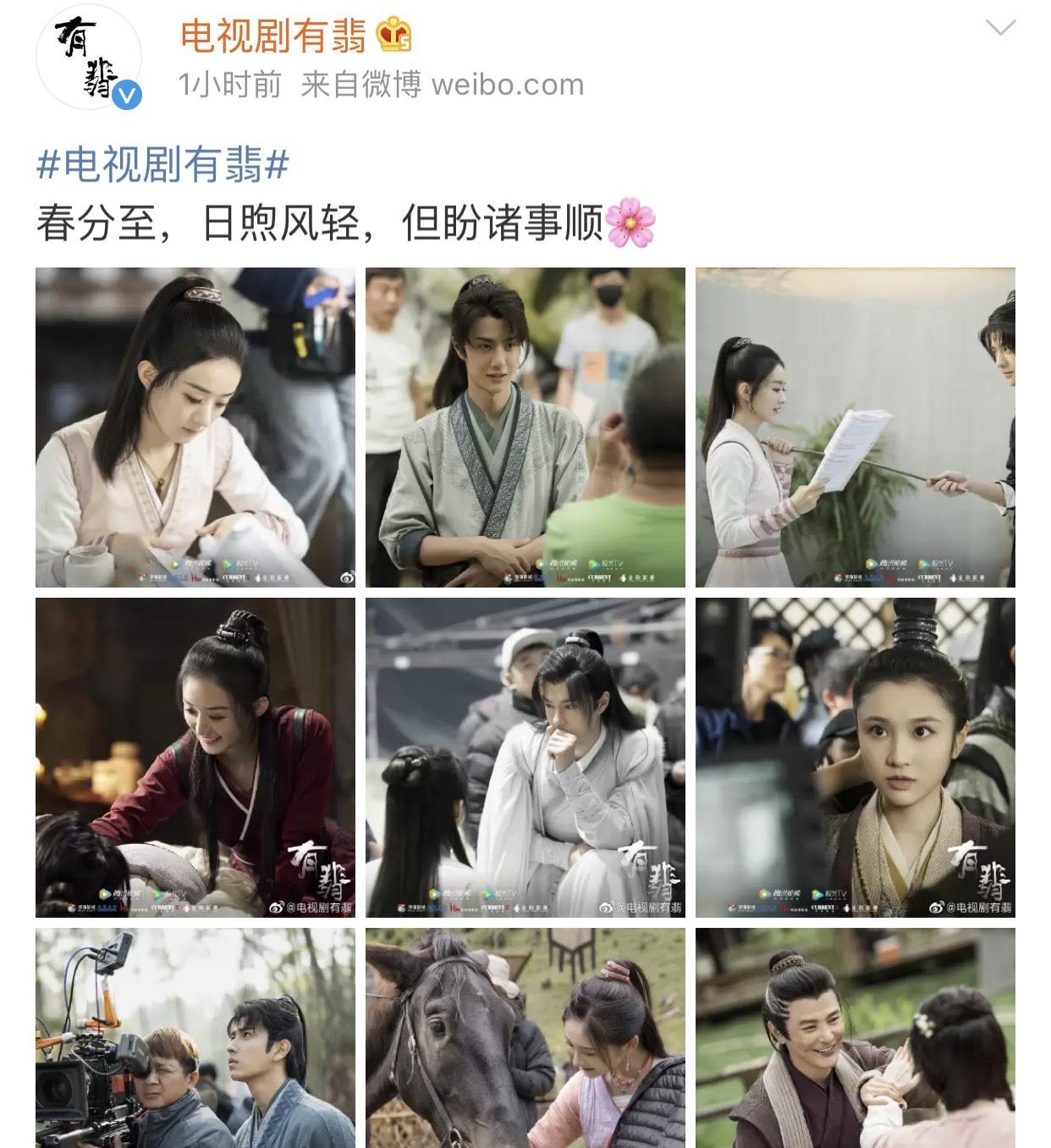 「有翡」《有翡》官微新剧照登热搜，赵丽颖王一博合照发糖？