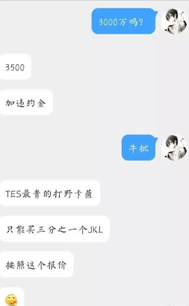 「ig」JKL走了我不急!IG经理SXL聊天记录被扒出,现在火烧屁股了!
