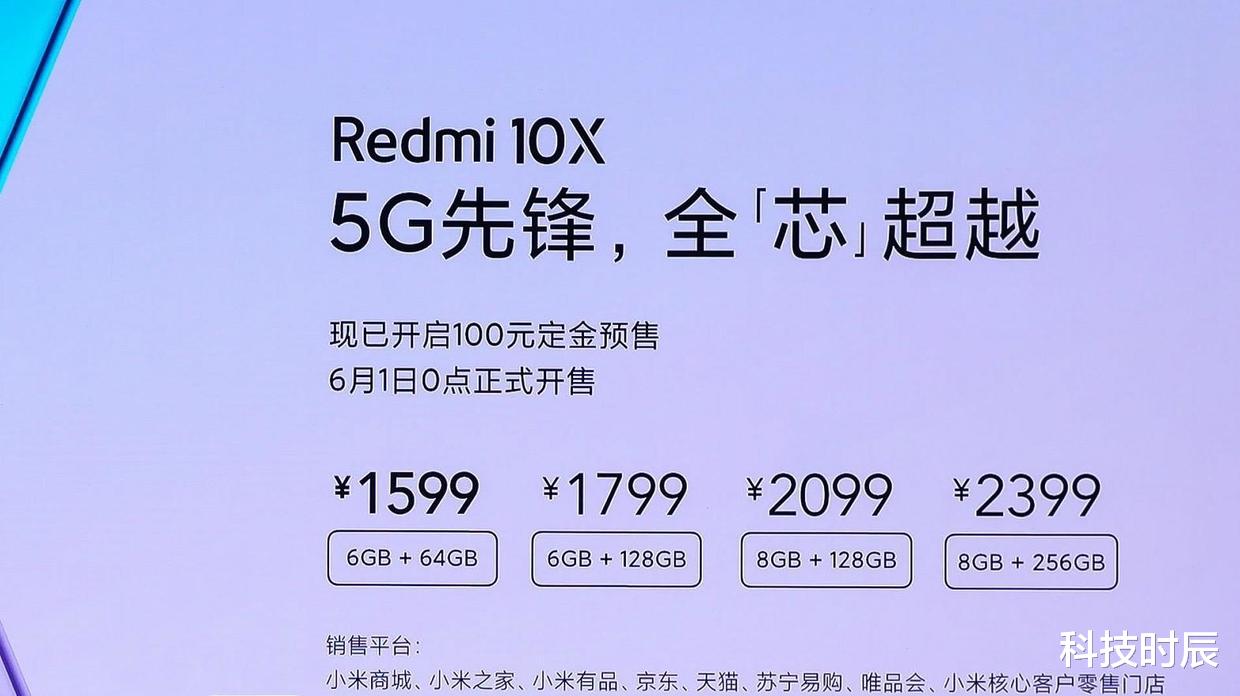 红米手机■卢伟冰搅局！Redmi 10X价格宣布：这就太猛了