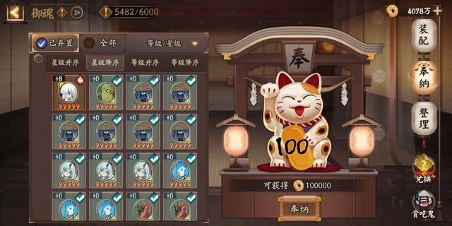 #阴阳师#阴阳师:金蛇皮的获取渠道详细攻略,让你拥有“赌魂”资本