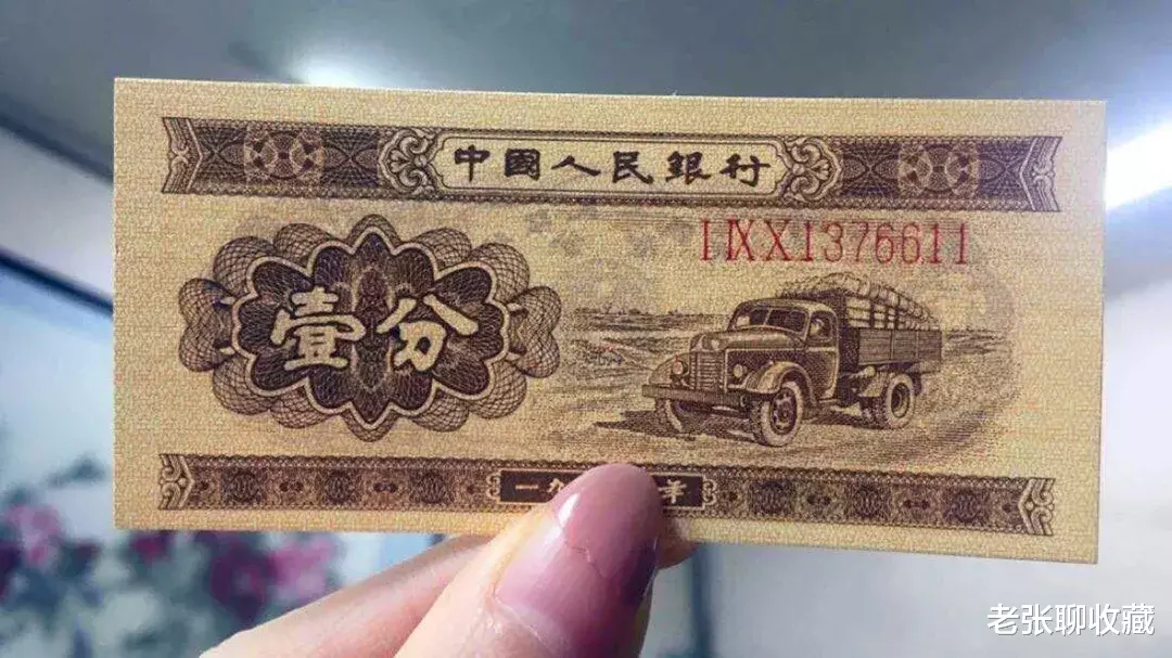 :提个醒!百年难遇的1分纸币,一张价值五位数,谁有本事找到?