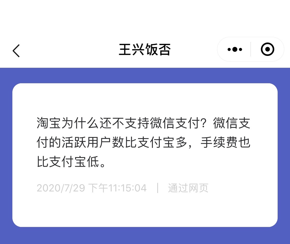 美团|美团打破平衡，关停支付宝竟站队腾讯，腾讯和阿里两巨头开撕