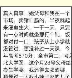 学霸|你见过哪些超牛的学霸？网友：学习是讲天赋的，再努力也没用