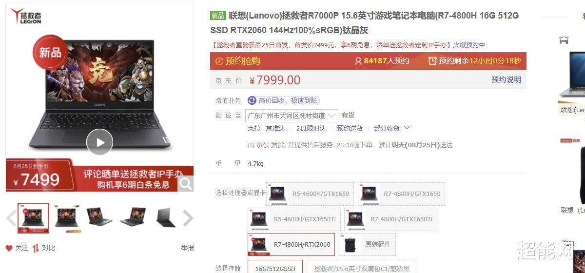 联想|联想拯救者R7000P上架开启预售：不少人等的yes机来了