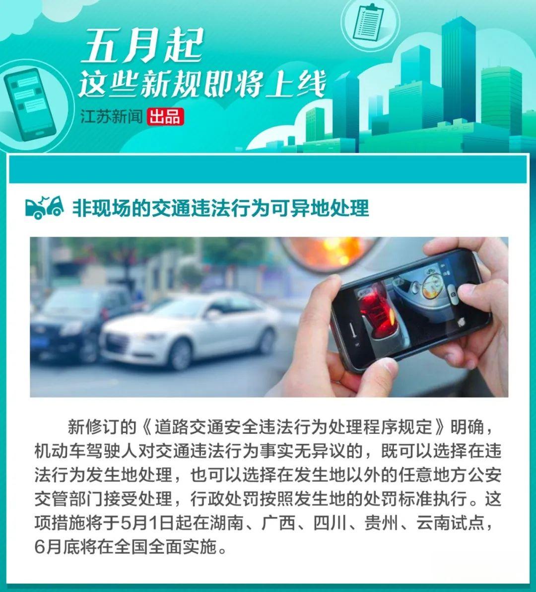 「二手车」明天0点起，正式实施！