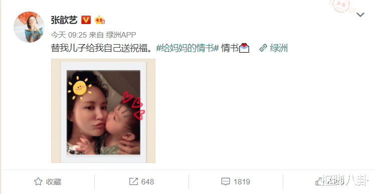 『母亲节』母亲节马丽官宣当妈,沈腾的祝福太损了,网友:哈哈哈咋这烦人呢