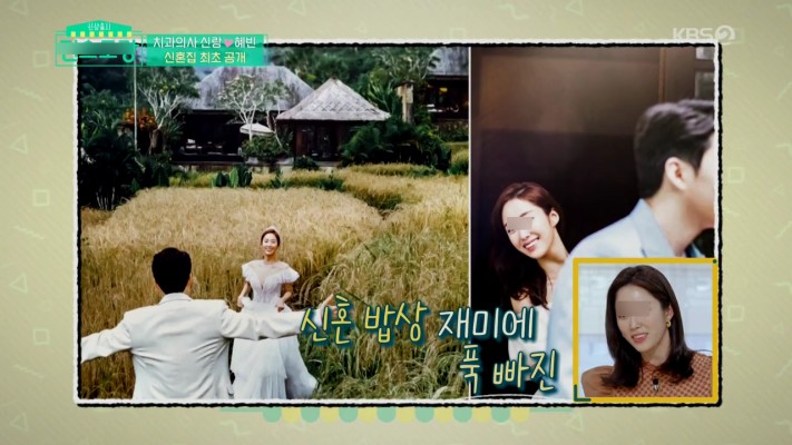 「全慧彬」全慧彬公开25亿新婚豪宅 牙医丈夫帅气又多金 自曝婚后从未吵架