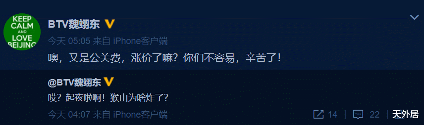 [广州恒大]著名北京台主持人公然侮辱恒大！网友提醒他：公众人物不妥当