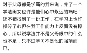 学霸|学渣和学霸谈恋爱什么体验？不服直接干起来了！因为我初中毕业了，哈哈哈哈