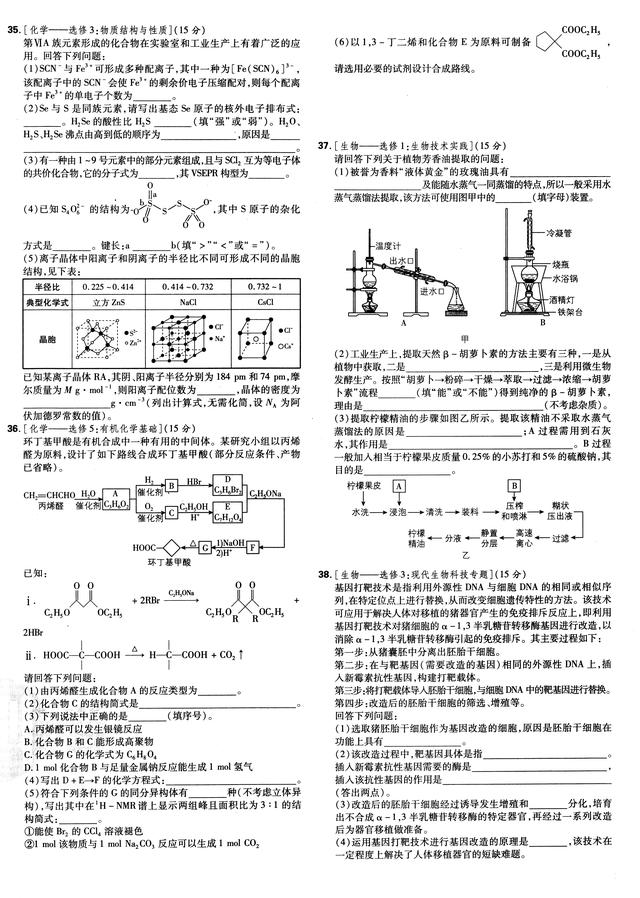 []高考必刷卷：42套理科综合试卷+解析，高一二备用，高三抓紧做