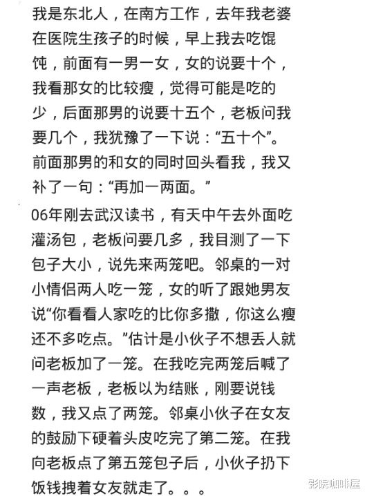 刀削面|你见过最能吃的人是什么样的？一个工友吃了十三碗刀削面！