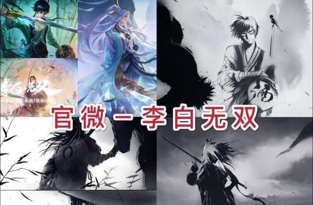 李白|25号皮肤雨，小龙确定碎片商店，猴子新星元竞选，官微李白无双！