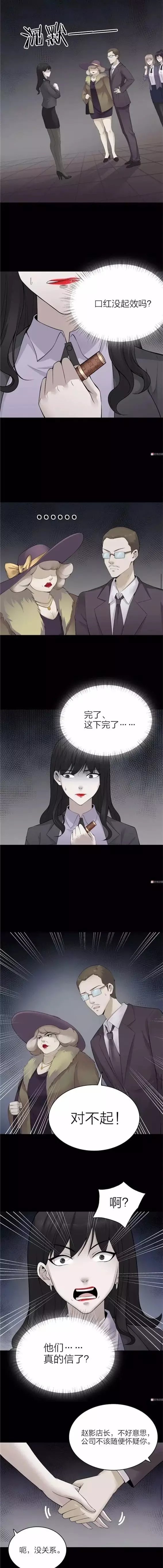 [口红]漫画：谎言口红