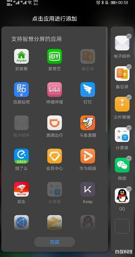 【华为】华为传统艺能，系统全面更新，智慧加身