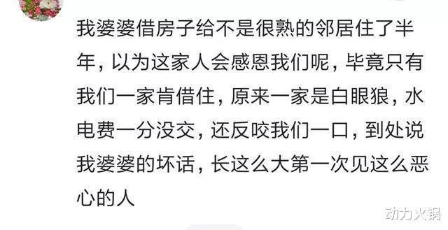 |经历过啥事你觉得恶心？网友：初中老师酒足饭饱后让叫姑娘出来玩，哈哈哈哈